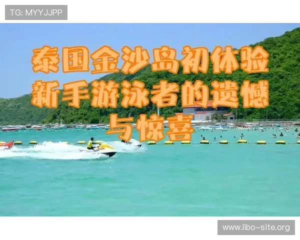 金沙娱乐最新优惠活动，丰富的奖励让玩家享受更多实惠和惊喜
