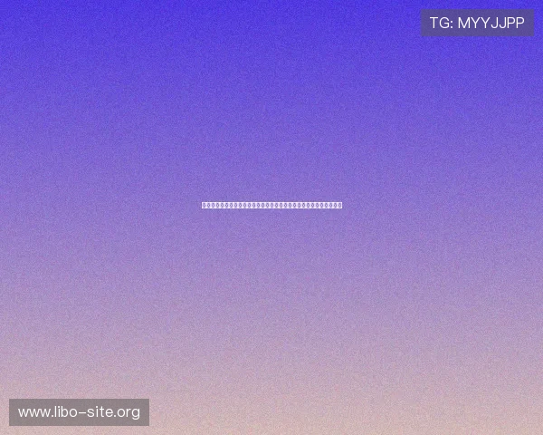 无限娱乐吧网址助你第一时间掌握世界杯比赛直播链接与高清回放资源