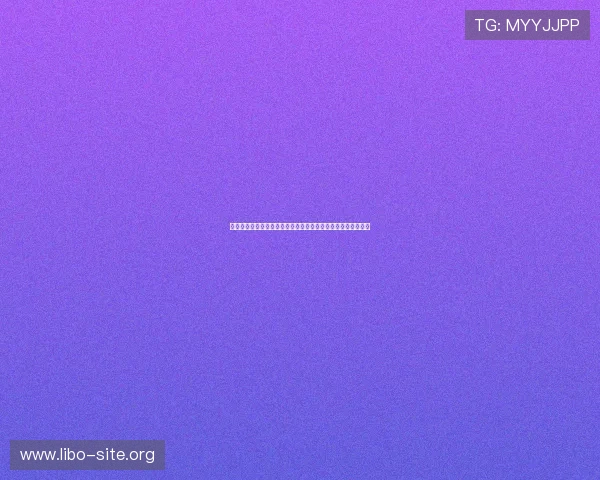 了解澳门赌场年龄规定对体育迷参与世界杯相关活动的实际影响